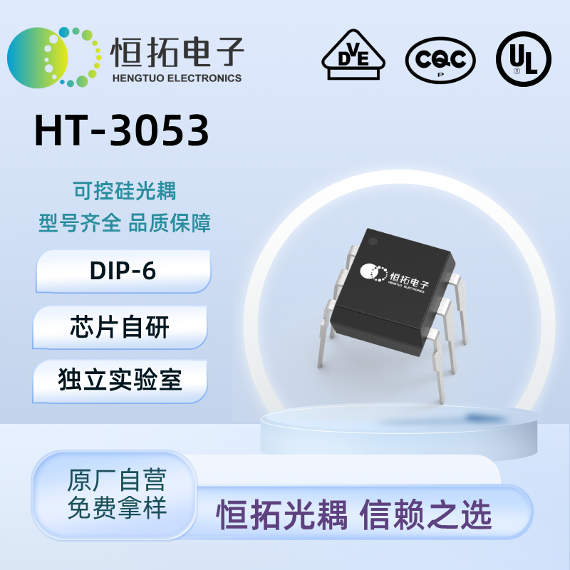 HT-3053.png
